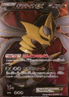 2025年最新】ギラティナex psa10の人気アイテム - メルカリ